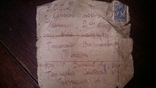 Письмо 1943г, фото №2