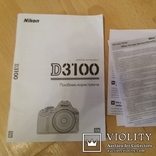 Nikon D3100, фото №8