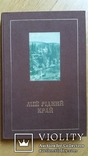 Альбом-каталог листівок "Мій рідний край", 2007р., photo number 2