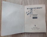 Партгрупорг записная книжка 1968 г из СССР, фото №4