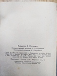 Партгрупорг записная книжка 1968 г из СССР, фото №9