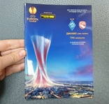 Программа Футбол УЕФА Лига чемпионов Динамо Киев - Тун Швейцария 2013-2014, фото №3