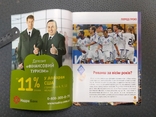 Программа Футбол УЕФА Лига чемпионов Динамо Киев - Тун Швейцария 2013-2014, numer zdjęcia 4