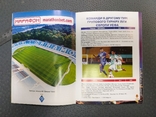Программа Футбол УЕФА Лига чемпионов Динамо Киев - Тун Швейцария 2013-2014, numer zdjęcia 9