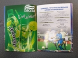 Программа Футбол УЕФА Лига Европы Динамо Киев - Генк Бельгия 2013-2014, фото №9