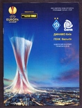 Программа Футбол УЕФА Лига Европы Динамо Киев - Генк Бельгия 2013-2014, фото №13