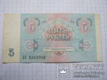 5 рублей  1991г., фото №3