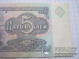 5 рублей  1991г., фото №5