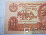 10 рублей 1961г., фото №3