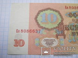10 рублей 1961г., фото №6