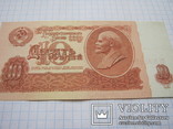 10 рублей 1961г., фото №8