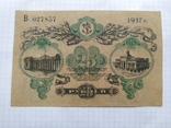 25  рублей 1917 Одесса волнистые водяные знаки, фото №3
