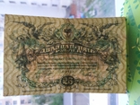 25  рублей 1917 Одесса волнистые водяные знаки, фото №4