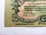 25  рублей 1917 Одесса волнистые водяные знаки, фото №5