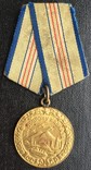 Медаль -" За оборону Кавказа", фото №4