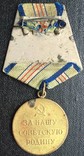 Медаль -" За оборону Кавказа", фото №5