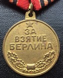 Медаль  " За взятие Берлина", фото №2