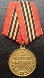 Медаль  " За взятие Берлина", фото №4