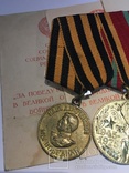 Юбилейные медали комплект на одного человека с документами, фото №4