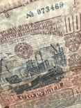 1949 Заём. Облигация 100 руб. СССР, фото №3