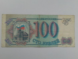 100 рублів 1993, БХ 4615367., фото №2