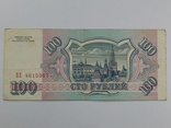 100 рублів 1993, БХ 4615367., фото №3