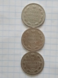 Монеты Царской Империи.., фото №9