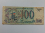 100 рублів 1993, ЬХ 2550171., фото №2