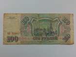 100 рублів 1993, ЬХ 2550171., фото №3