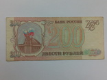 200 рублів 1993, МГ 2660357., фото №2