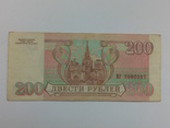 200 рублів 1993, МГ 2660357., фото №3