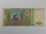 500 рублів 1993, Бм 5001045., фото №2