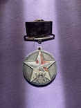Медаль 20 лет РККА, фото №3
