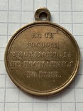 В память Восточной (Крымской) войны 1853–1856, фото №3