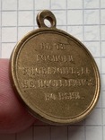 В память Восточной (Крымской) войны 1853–1856, фото №6