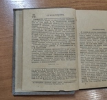 Орфографический словарь Д.Н.Ушакова1936 г, фото №4