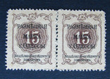 Одесса 15 копеек. Пара 1917 г., фото №5