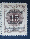 Одесса 15 копеек. Пара 1917 г., фото №6
