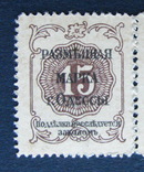 Одесса 15 копеек. Пара 1917 г., фото №7