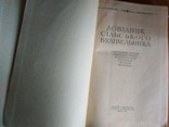 Архітектура сільсогосп.споруд+довідники сільського будівельника, фото №9