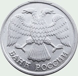 53. Россия  две монеты 10 и 20 рублей, 1992 гг, photo number 4