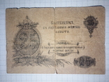 25 рублей Оренбург 1917, фото №3