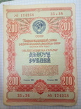 200 рублей 1954год., фото №2