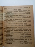 Агроправила по культуре  сигаретных табаков Западной обл. 1935 г. т. 1060 экз, photo number 4