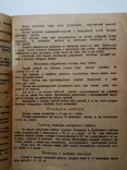 Агроправила по культуре  сигаретных табаков Западной обл. 1935 г. т. 1060 экз, фото №5