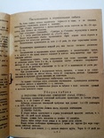 Агроправила по культуре  сигаретных табаков Западной обл. 1935 г. т. 1060 экз, фото №6