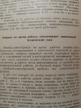 Стахановцы на уборке хлеба 1937 г. т. 5 тыс, фото №8