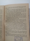 Стахановцы на уборке хлеба 1937 г. т. 5 тыс, фото №11