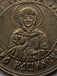 Жетон в память открытия мощей святой Анны. 1909 г, фото №5