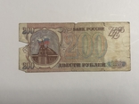 200 рублей 1993, фото №2